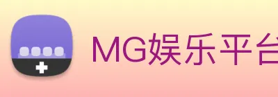 MG娱乐平台官网 Logo